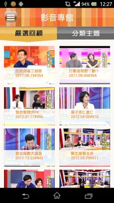 57健康同學會 android App screenshot 2